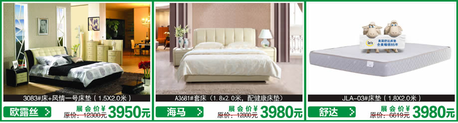 舒达,大自然,尺度生活,红树湾首届家博会番禺大道店,广州家具卖场,家具网上商城